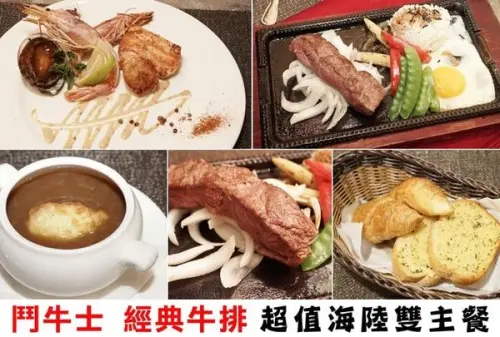【台南牛排】鬥牛士經典牛排台南店｜Focus12樓欣賞浪漫夜景，享用超值海陸雙主餐，牛排海鮮一次滿足！