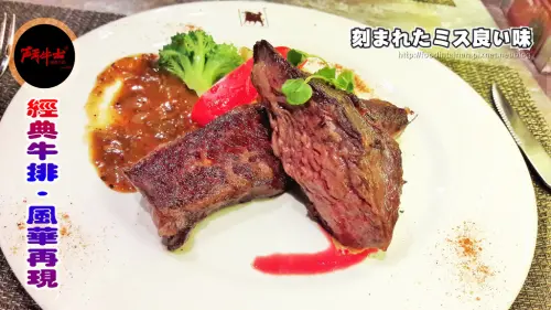 【台南市-中西區】鬥牛士經典牛排  睽違八年經典再現！超值海陸雙主餐最為推薦！