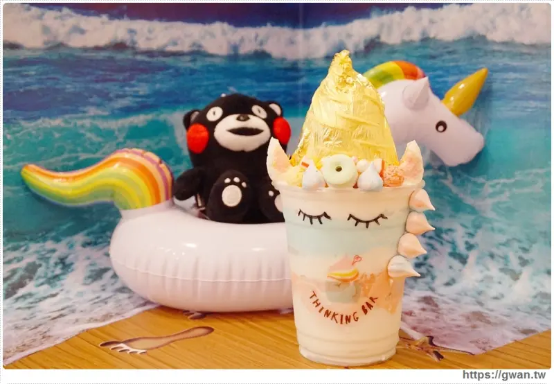 思考吧 Thinking Bar - 超吸眼球的黃金獨角獸登場