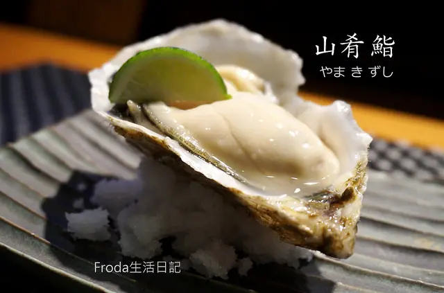 [中山.無菜單日本料理] 山肴鮨 やま き ずし：型男主廚．當傳統日本壽司遇上時尚法式餐酒～頂級食材與精湛手藝的絕妙體驗!