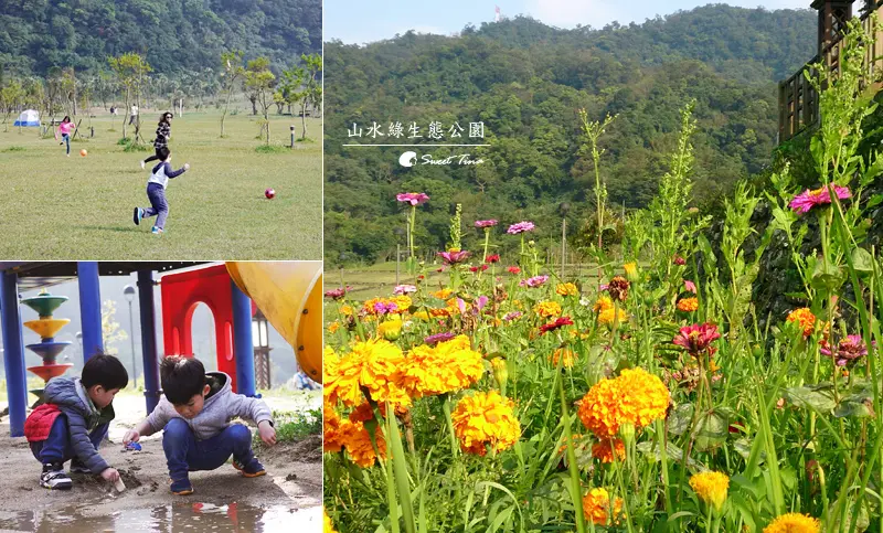 【遊記．台北】南港山水綠生態公園 - 野餐玩沙的好去處 ღ無料．大草原．沙坑ღ