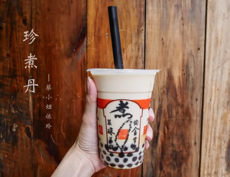 [台北 內湖] 珍煮丹 黑糖飲品專賣 黑糖珍珠鮮奶 港墘文德站美食