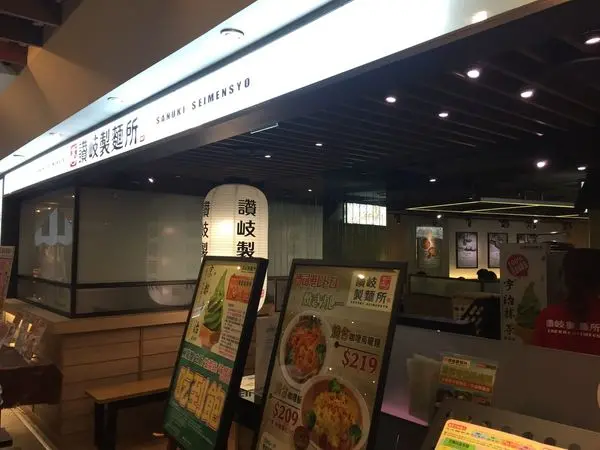 〈食記〉→讚岐製麵所‧凱薩店│台北車站平價美食│免費加飯加烏龍麵│只要139元吃到飽│出乎意料的好吃餐廳│朋友聚餐好去處〈中正區〉