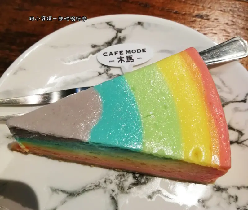 【台北美食記】Cafe Mode木馬咖啡 民生社區富錦街早午餐 下午茶 適合親子家庭朋友聊天聚餐