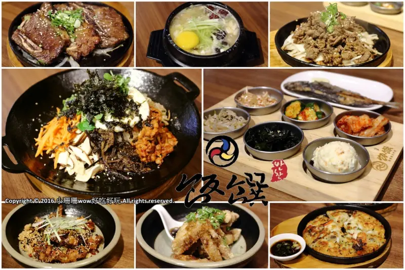 【食||板橋】飯饌韓式料理餐廳-板橋誠品店〜府中韓式料理新開幕！正統韓食，韓式小菜任你吃到飽！
