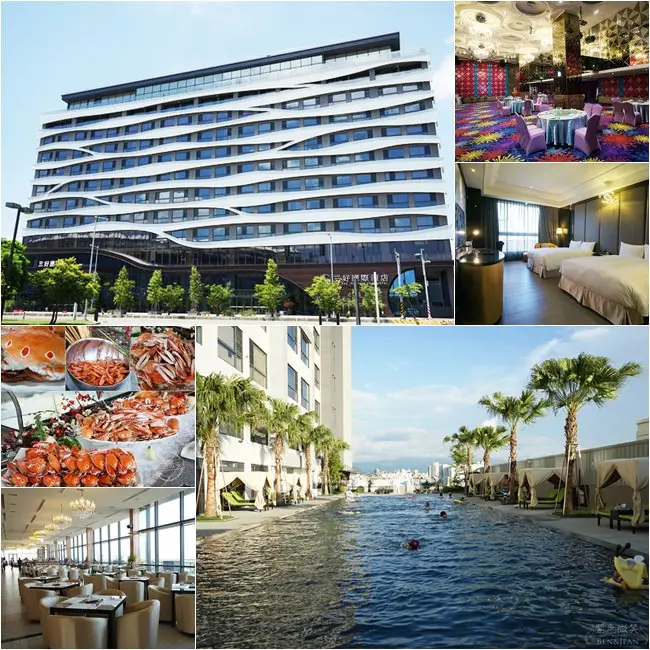 三好國際酒店▋雲林住宿近斗六棒球場，室外游泳池超吸睛，房間空間感十足，13樓穗玥百匯西餐廳好享受