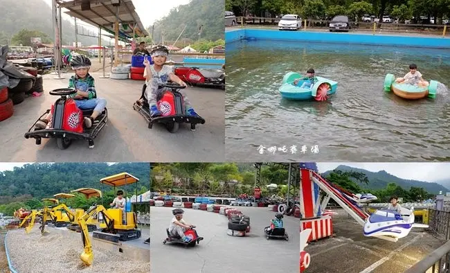 新竹內灣親子景點 ▶ 金哪吒賽車場&兒童遊樂世界 ▶ 兒童卡丁車、甩尾車、親子遊樂設施 內灣老街順遊景點、內灣一日遊!