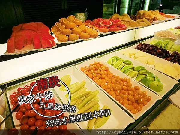 【桃園南崁】我家牛排吃到飽 水果種類超多 網友讚爆CP值超高 還有帥哥美女店員五星級服務呢!