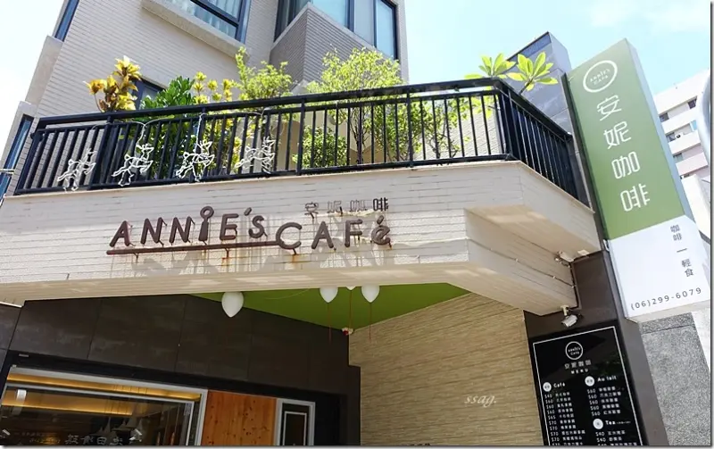 【台南】安妮咖啡 Annies CAFE ღ 轉角遇見咖啡館