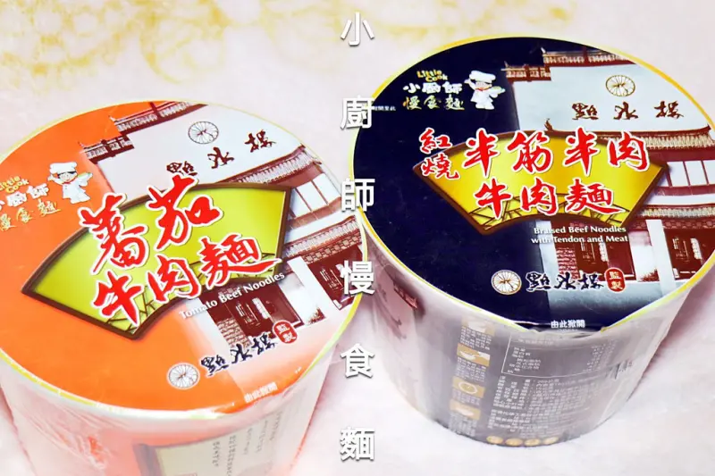 美食►宅配分享┃南僑小廚師慢食麵/Little Cook┃點水樓監製，現煮麵口感的泡麵！這是我吃過最貴的速食麵阿阿