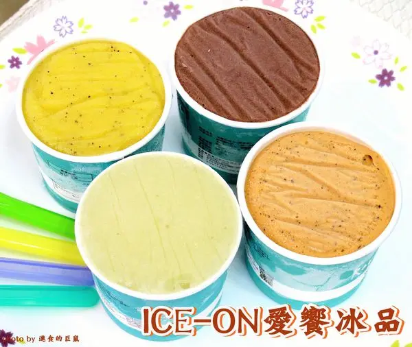(全台。宅配美食)『ICE-ON愛饗冰品』獨享杯組合，讓你一次品嘗到精選12種口味|雪酪，新鮮水果製作，不添加乳脂肪|冰淇淋，低卡手作，濃郁紮實|