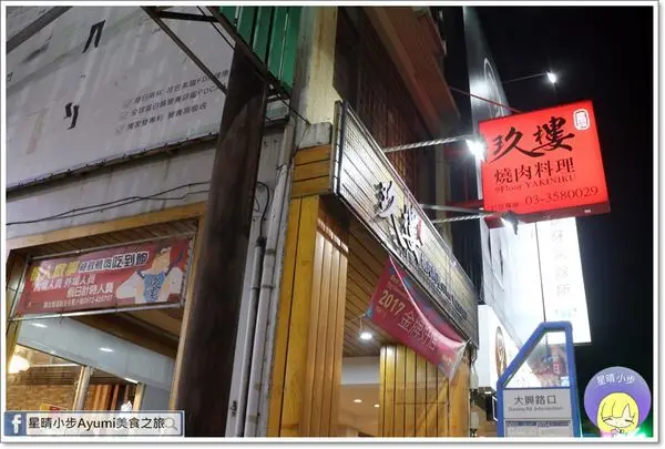 [食記]►桃園燒肉吃到飽推薦◄玖樓燒肉料理/榮獲2017桃園金牌好店殊榮/單點等級的61道料理吃到飽為全桃園第二家溯源餐廳        
      