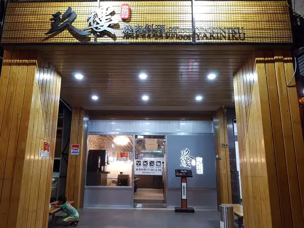 潔西麻的美食日記─【試吃體驗】【桃園/桃園區】桃園春日路上的優質無煙燒肉餐廳-->『玖樓』無國界燒肉料理吃到飽