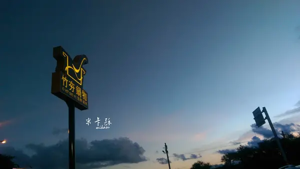 【屏東/食﹡恆春】墾丁必吃餐廳．食材新鮮物超所值！．竹夯鍋物