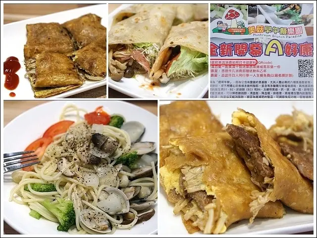 《樹林美食/小姑食記》樹林新開店~美菇早午餐樂園，各式菇類早午餐健康輕口味，豬排金針菇蛋餅好味道！