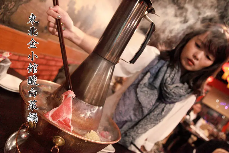 [桃園蘆竹] 冬天就要這一味！超有FU炭燒紫銅鍋，溫潤清香酸白菜鍋～東北金小館酸白菜鍋