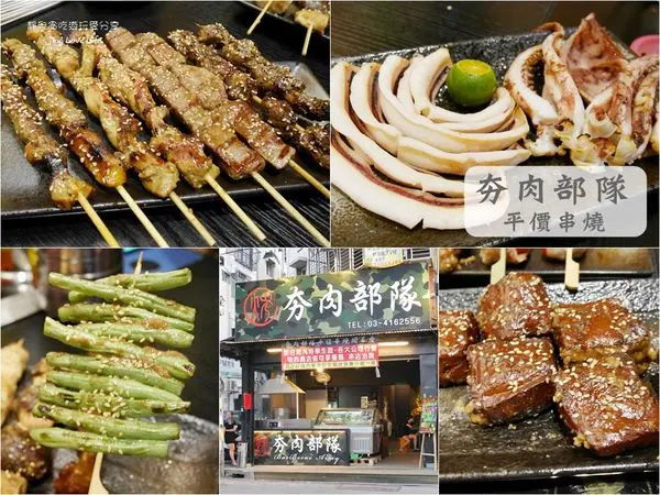 ★食★桃園。中壢→【夯肉部隊】中原夜市平價迷彩串燒❤與宋仲基的約會