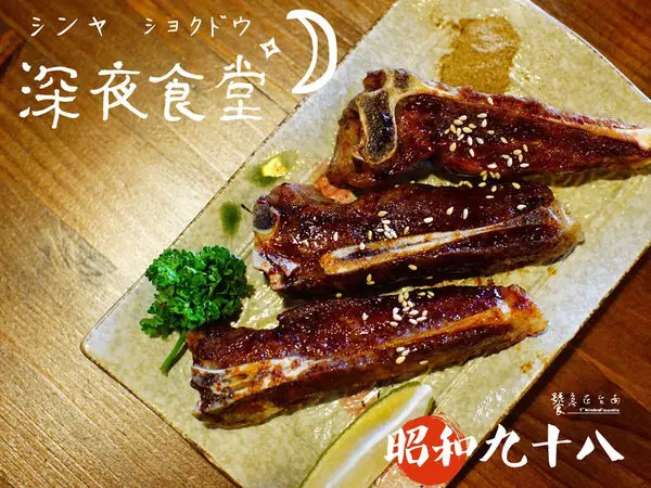 【台南居酒屋】和緯路上超有Fu居酒屋 昭和九十八│串燒 日本料理 丼飯 我的秘密基地！