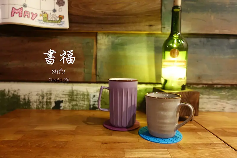 食三峽｜書福店SUFU，待著就不想走的舒服咖啡廳 / 三峽老街