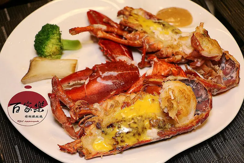 【羽諾食記】『百家樂鐵板燒』❤羽諾讀者可比照店內VIP 半隻活龍蝦免費升級一隻活龍蝦❤捷運中山國小站台北鐵板燒推薦