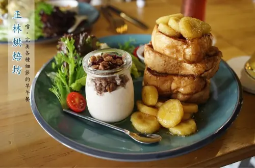 【台南早午餐－東區】正林烘焙坊｜不顯眼質感小店，絕對值得一嚐的早午餐！