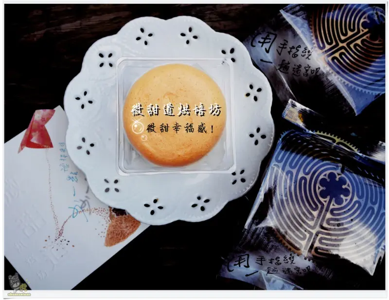 ◊ 螞蟻人福音 革命の新食感 微甜、微負擔、微甜道泡芙蛋糕 ➩ 微甜道烘培坊 