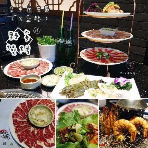 台中南屯區｜公益路一級戰區! 台中燒烤吃到飽推薦『野安燒烤』中秋烤肉燒肉 節日聚餐 特約停車場