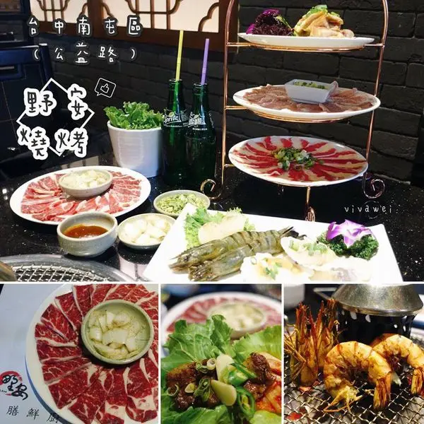 台中南屯區｜公益路一級戰區! 台中燒烤吃到飽推薦『野安燒烤』中秋烤肉燒肉 節日聚餐 特約停車場