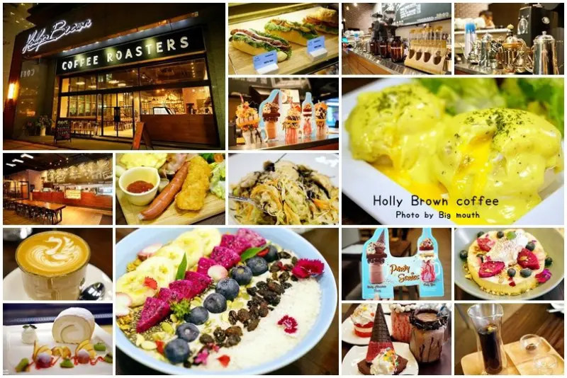 【台北內湖】Holly Brown Coffee‧來自香港的咖啡品牌!瘋狂奶昔超邪惡!附插座、免收服務費，餐點多元又美味!