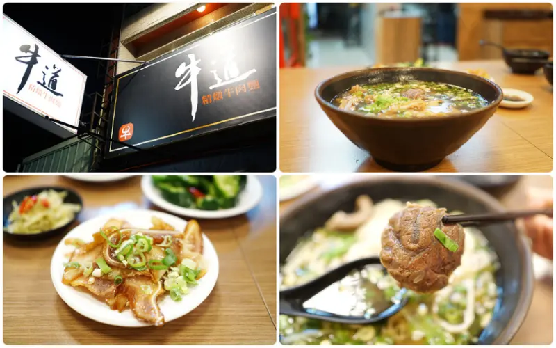 【台中豐原】每日限量台灣牛清燉牛肉麵必點。『牛道精燉牛肉麵』－清香甘甜牛骨湯頭｜精選台灣牛肉｜各式小菜