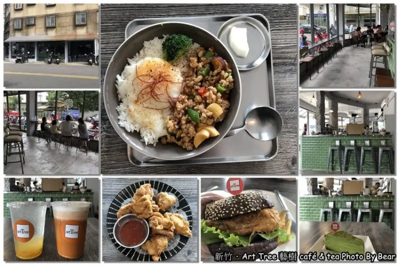 【2020.03更新，店家態度不友善，不推】「新竹．Art Tree藝樹cafe & tea(工業風/泰式創意料理/甜點/南蠻風味雞腿堡)」