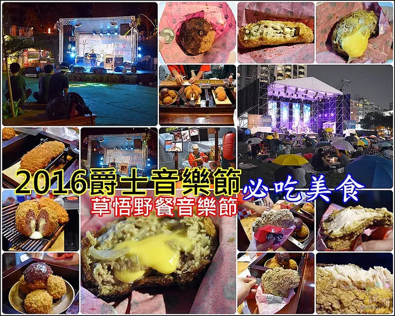 2016台中爵士音樂節草悟野餐音樂節必吃犯規美食。雷丸牛肉丸專門店。日本原汁原味爆漿起司牛肉丸9/30~10/10草悟道就吃的到