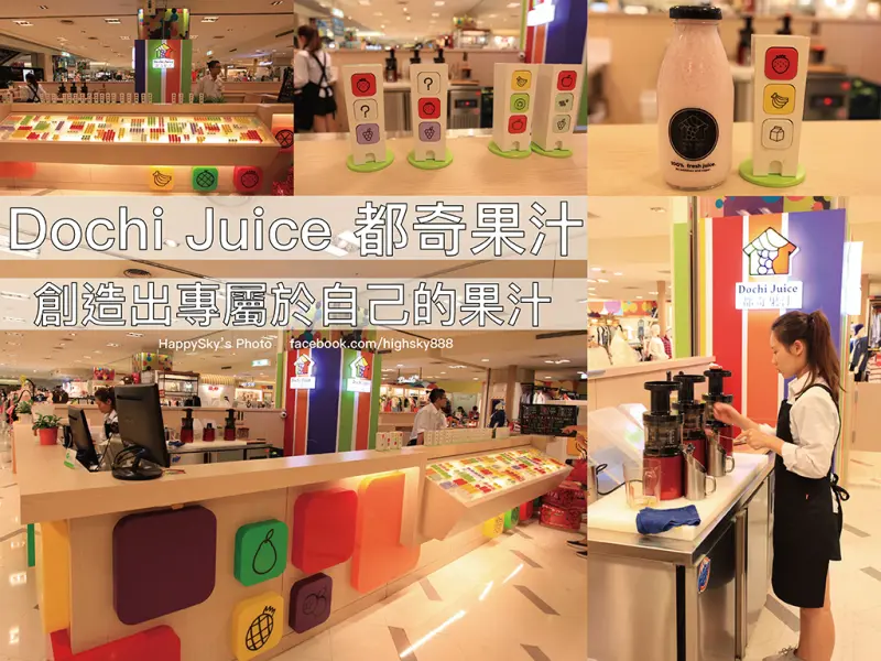 吃。台南｜自由組合新鮮蔬果，熱量營養都能看到超神奇「Dochi Juice 都奇果汁」。