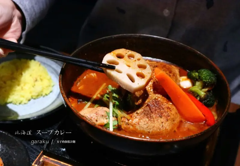 台北信義 | GARAKU湯咖哩-日本北海道札幌超人氣NO.1招牌鮮嫩雞腿、台灣限定湯咖哩涮涮鍋暖到你心坎裡 |NEO19 |台北101世貿▲女子的休假計劃▼