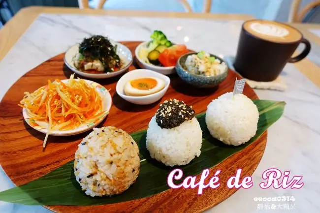 【捷運六張犁站美食】Café de Riz 米販咖啡 樂利店 ♥ 每日限量10份的飯糰套餐 好好吃的日式飯糰 捷運六張犁不限時咖啡廳