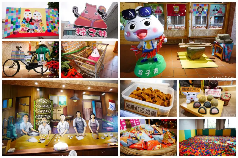 【彰化-埤頭鄉】「永泰北斗麻糬冰粽發明館．DIY工廠」內有親子球池區