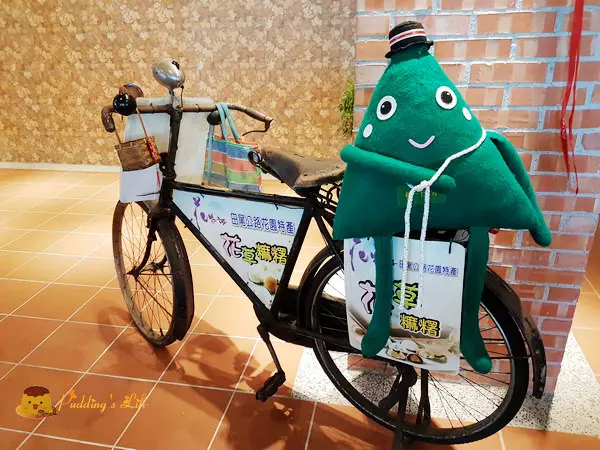 【彰化旅遊】埤頭-永泰北斗麻糬觀光工廠《冰粽發明館》~~~冰粽DIY/親子球池