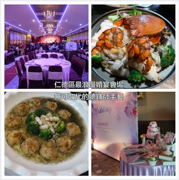 【台南喜宴餐廳】金冠台菜海鮮婚宴餐廳｜20多年老字號｜臺菜海鮮類最佳首選