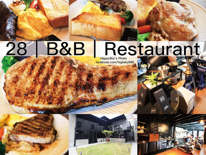 吃。台南｜手作精神・早午餐高質感用餐氛圍「28｜B&B｜Restaurant」。