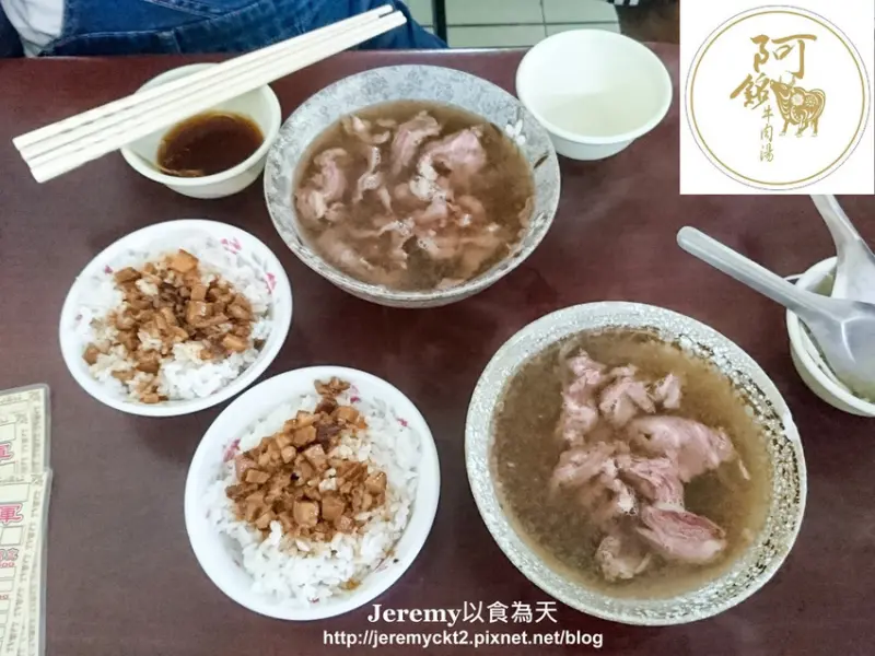[食記][台南市][永康區] 阿銘牛肉湯 -- 連續3年榮獲台南市清燙牛肉節冠軍的牛肉湯名店