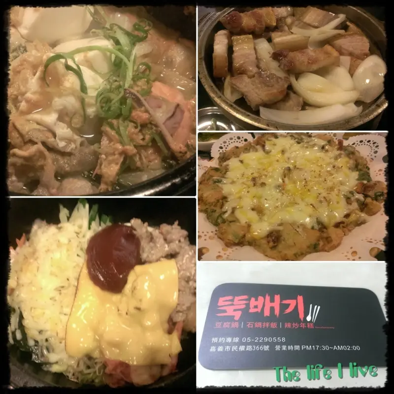 {食記}{嘉義}也明洞韓國料理∣豆腐鍋