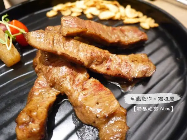 【食記:捷運中山國中站】陶板屋新裝四代店(台北復興北店)。歷久不衰的好滋味。瓦片牛肉,酥烤鴨胸好好味