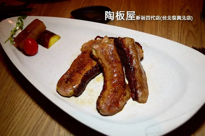 陶板屋新裝四代店(台北復興北店)-令人信賴的餐廳@台北市松山區/排餐/套餐/日式料理/中山國中站
