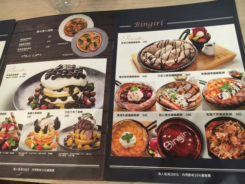 [高雄]甜點控必訪～冰果甜心Bingirl。大魯閣草衙道