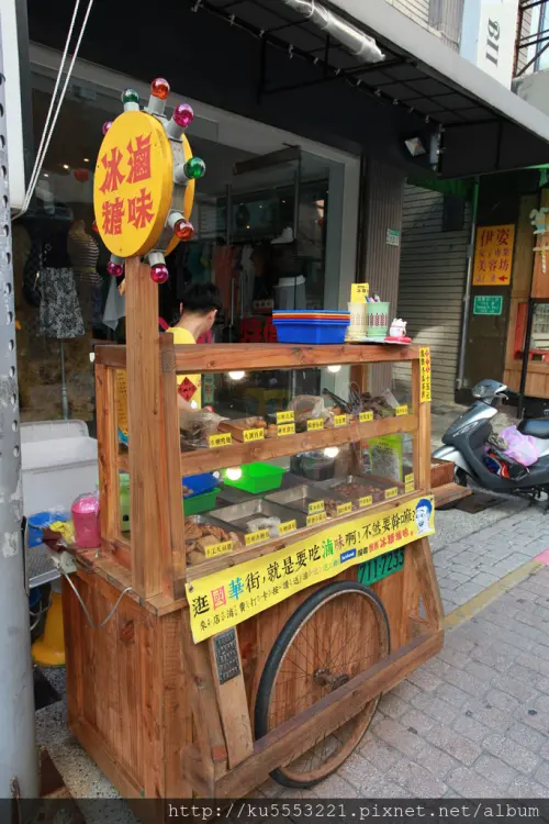 吃。台南｜國華街・滷味「懷舊冰糖滷味」。