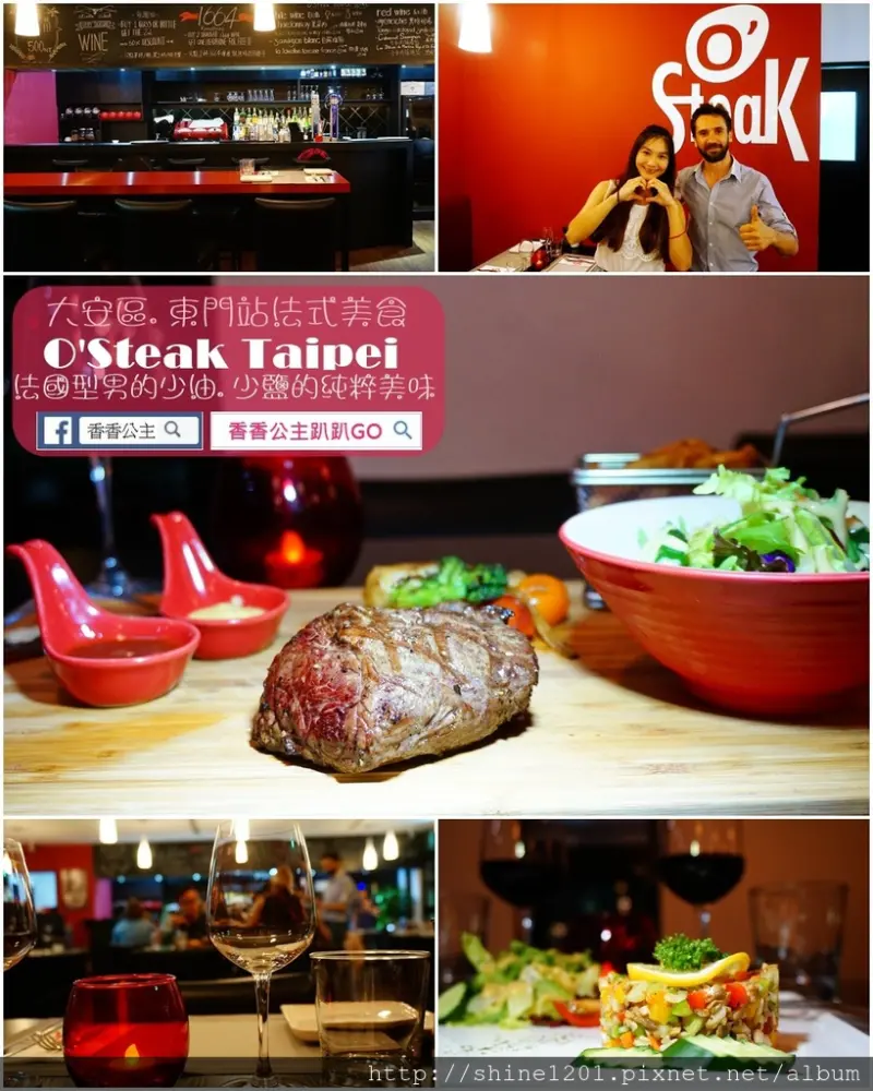 【東門站美食】OSteak法式牛排餐酒館.早午餐.下午茶，法國型男的少油.少鹽純粹美味料理