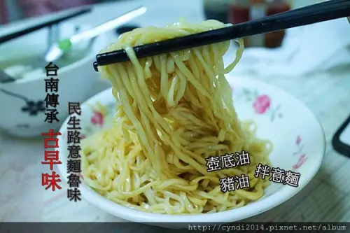 【台南】無名民生路古早味意麵魯味 壺底油 豬油拌意麵 在地人都推薦必吃的第一名美味
