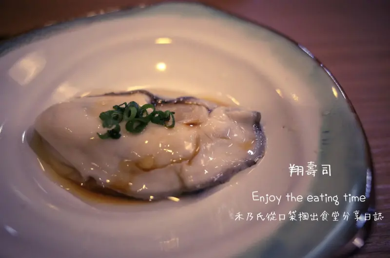 【關於美食（中壢ZHONGLI－翔壽司XIANG SHOUSI）】Enjoy the eating time禾乃氏從口袋掏出食堂分享日誌－化在舌間上的感動、味蕾豔遇、飽含心意的細膩、持續處在高峰的非比