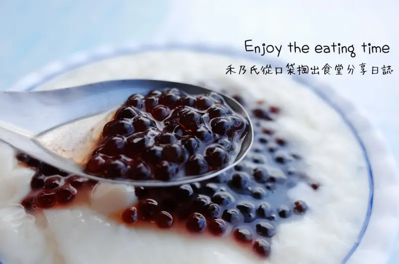 【關於美食（台南北門TAINAN BEIMEN－北門豆花Tofu Pudding、在地ㄟ海產Local Seafood）】Enjoy the eating time禾乃氏從口袋掏出食堂分享日誌－來台南