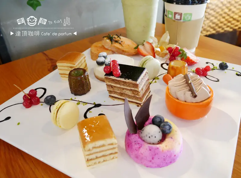 「食記⁂高雄新興」達頂咖啡Cafe de parfum #早午餐下午茶 #香水閨蜜姊妹聚會 #啤酒炸物 #舒適空間 #餐點豐富